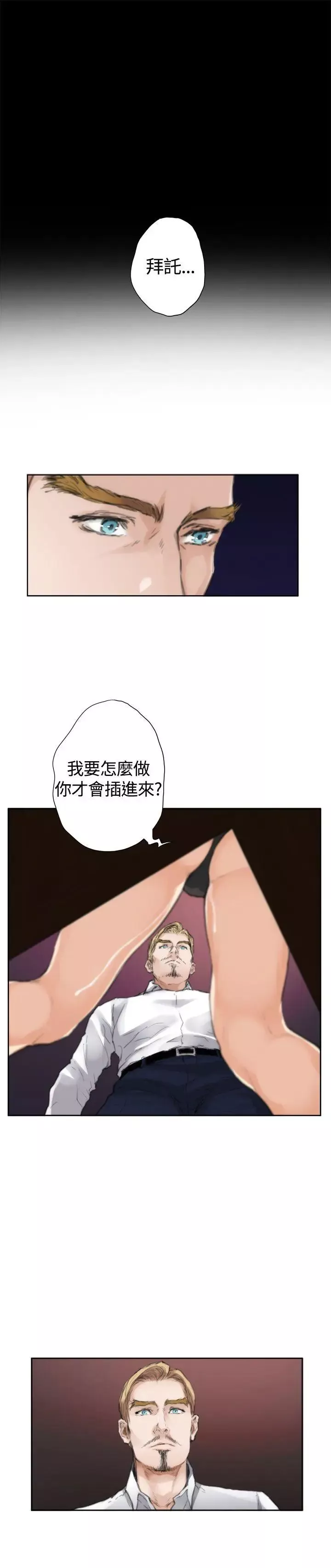 H-Mate-外传第1话-深爱快乐的男人-01话 - 图片 19