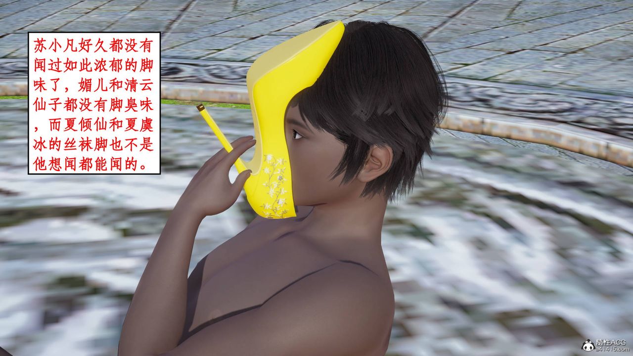 [3D]神州仙女录第14话