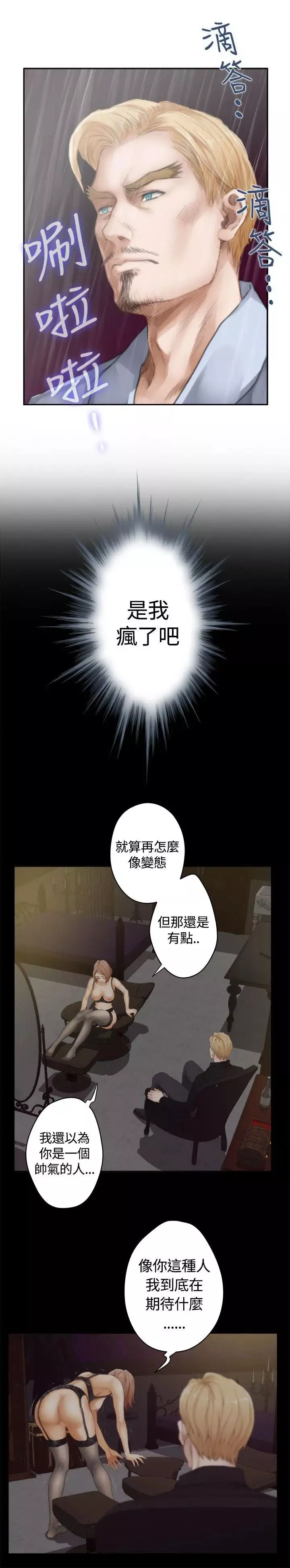 H-Mate-外传第1话-深爱快乐的男人-01话 - 图片 21