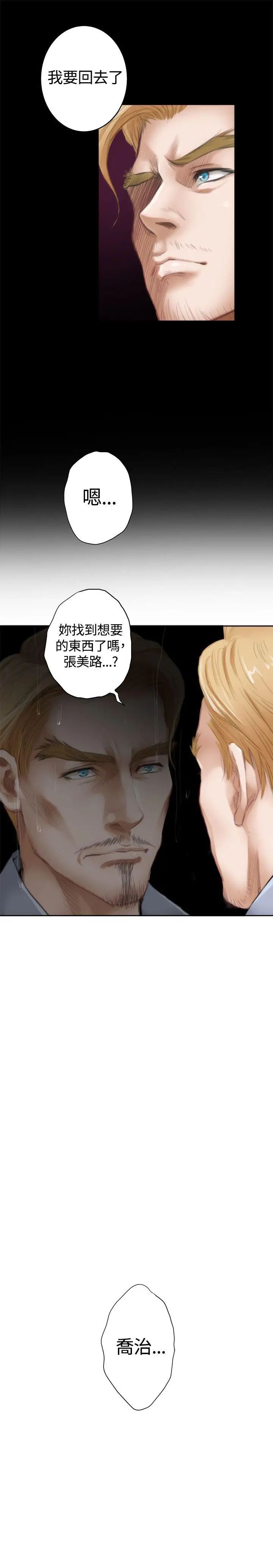 H-Mate外传第1话-深爱快乐的男人-01话