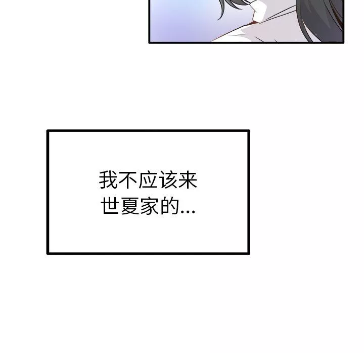 執著於他第6話