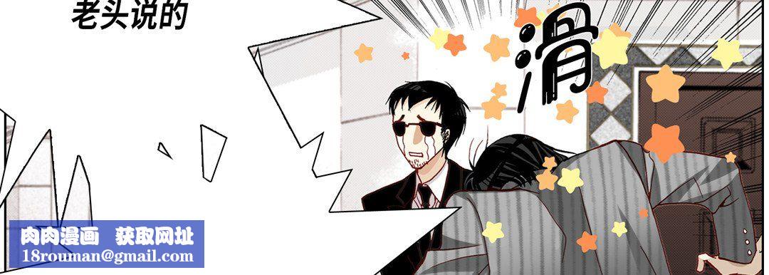 完美无缺的虏获第13话