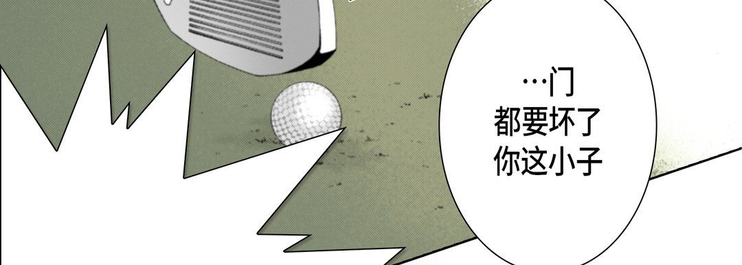 完美無缺的虜獲第13話