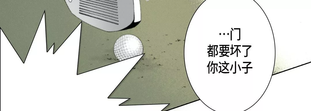 完美無缺的虜獲第13話