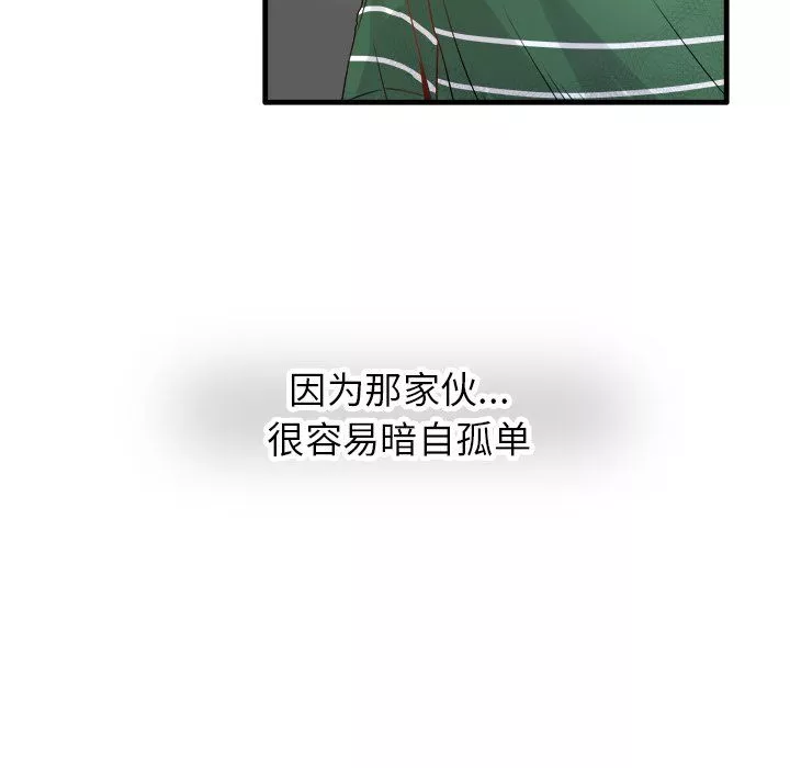 執著於他第6話