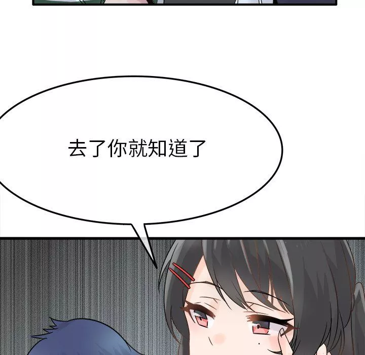 执着于他-第6话 - 图片 23