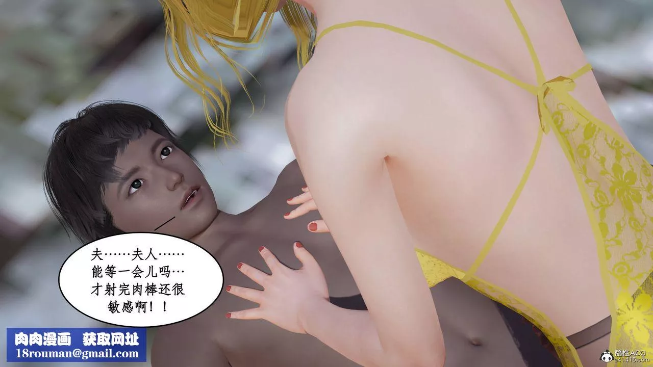 [3D]神州仙女录-第14话 - 图片 32