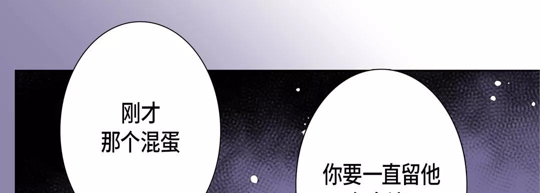 完美无缺的虏获-第13话 - 图片 73