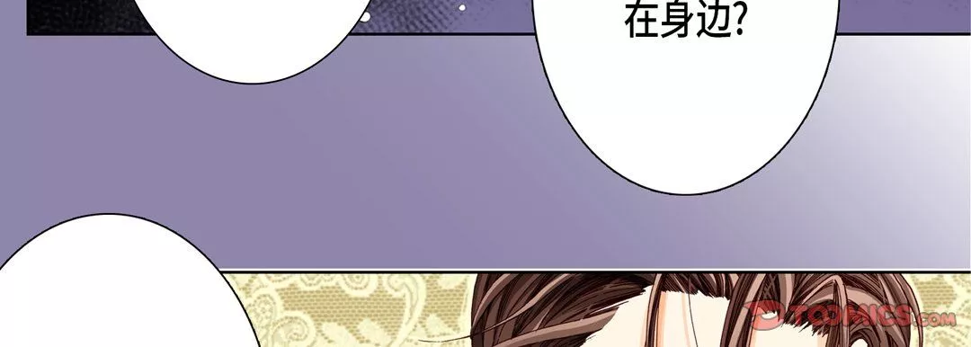 完美無缺的虜獲第13話