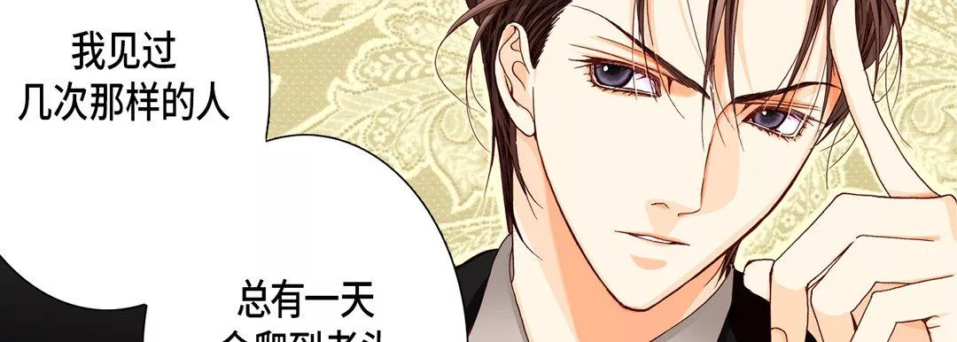 完美無缺的虜獲第13話