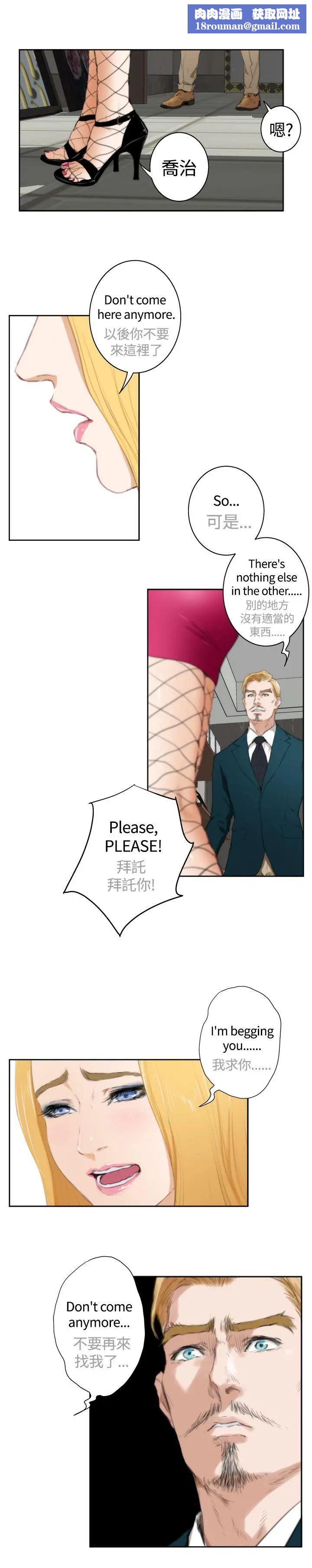 H-Mate外传第2话-深爱快乐的男人-02话