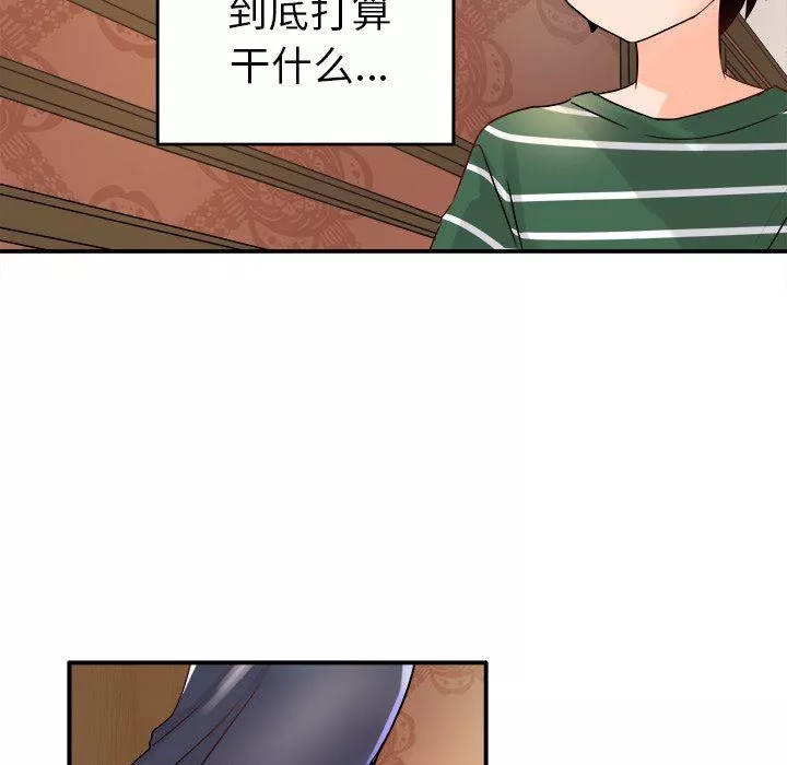 執著於他第6話