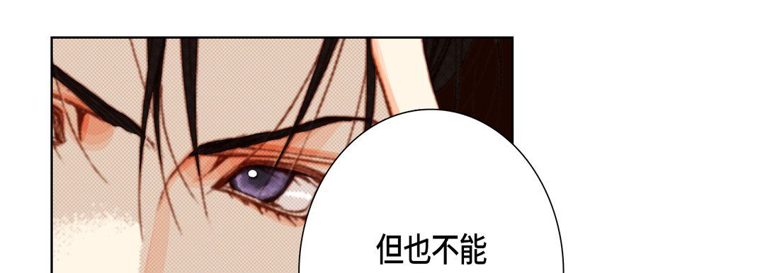 完美無缺的虜獲第13話