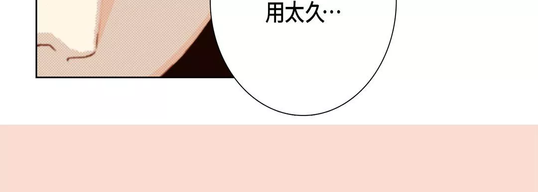 完美无缺的虏获-第13话 - 图片 82