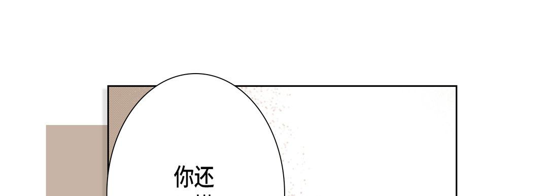 完美無缺的虜獲第13話