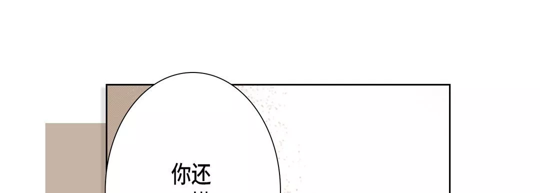 完美無缺的虜獲第13話