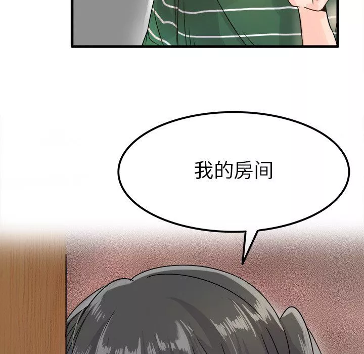 执着于他-第6话 - 图片 44
