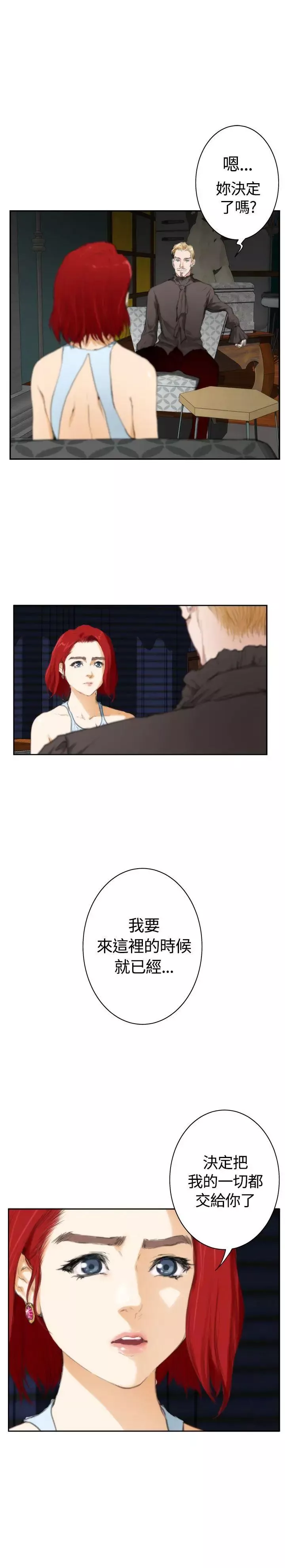 H-Mate外傳第2話-深愛快樂的男人-02話