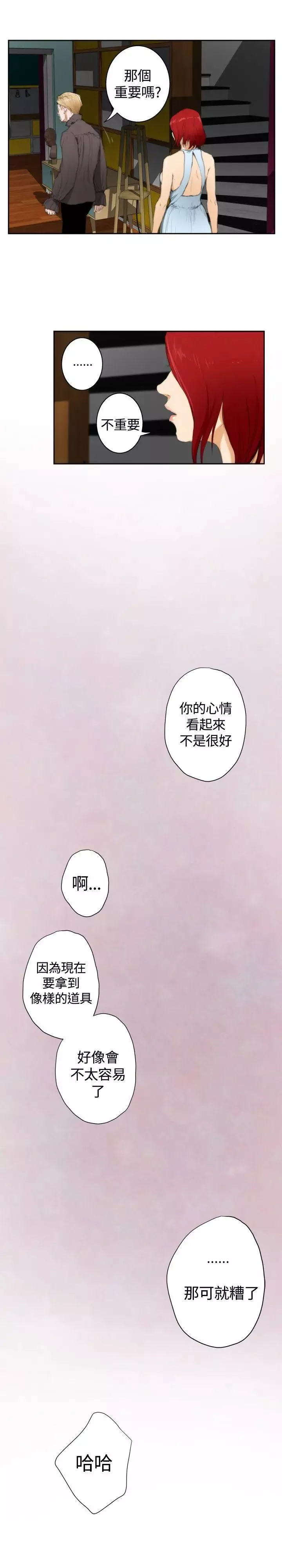 H-Mate外傳第2話-深愛快樂的男人-02話