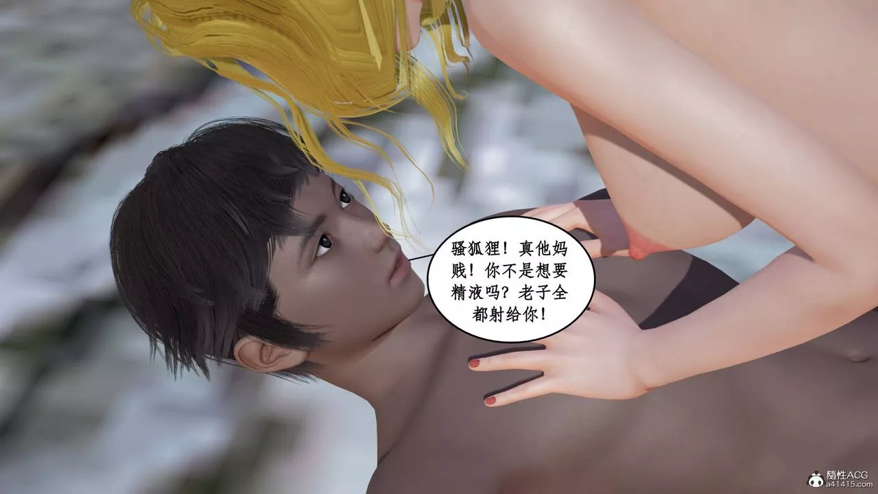 [3D]神州仙女录-第14话 - 图片 47