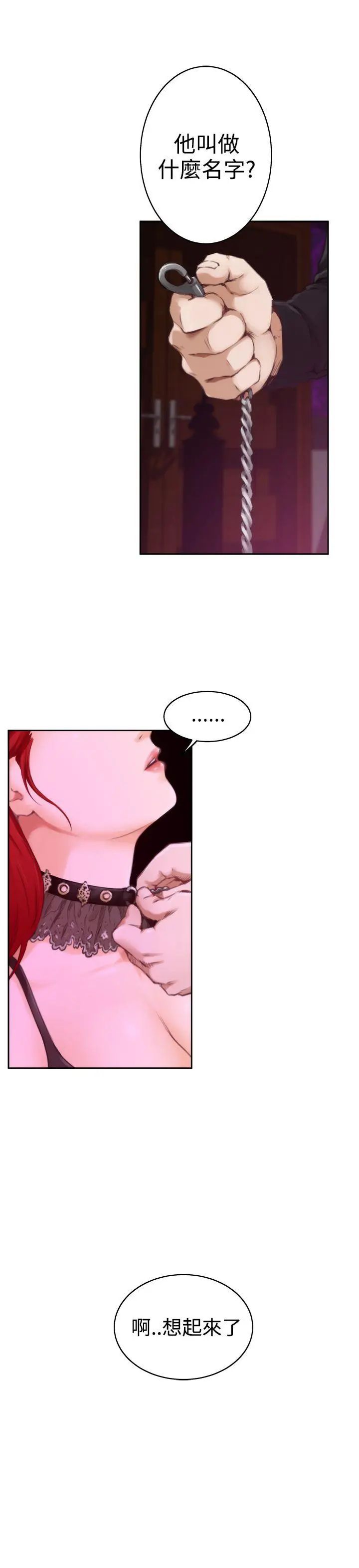 H-Mate外传第3话-深爱快乐的男人-03话