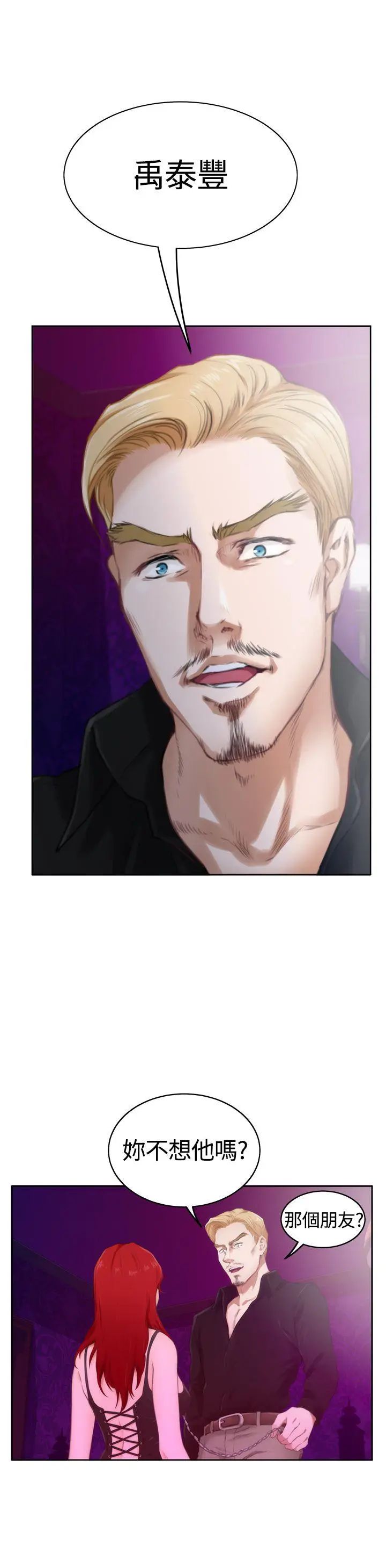 H-Mate外传第3话-深爱快乐的男人-03话