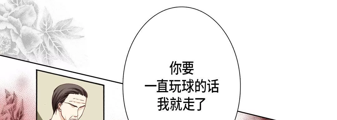 完美無缺的虜獲第13話