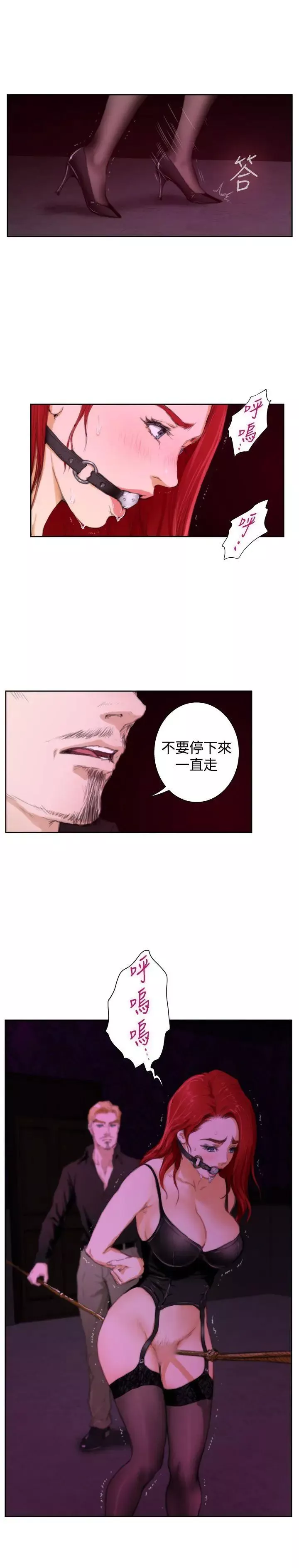 H-Mate-外传第3话-深爱快乐的男人-03话 - 图片 8