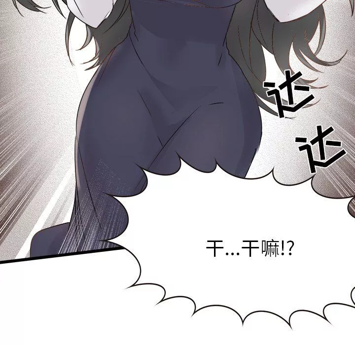 執著於他第6話