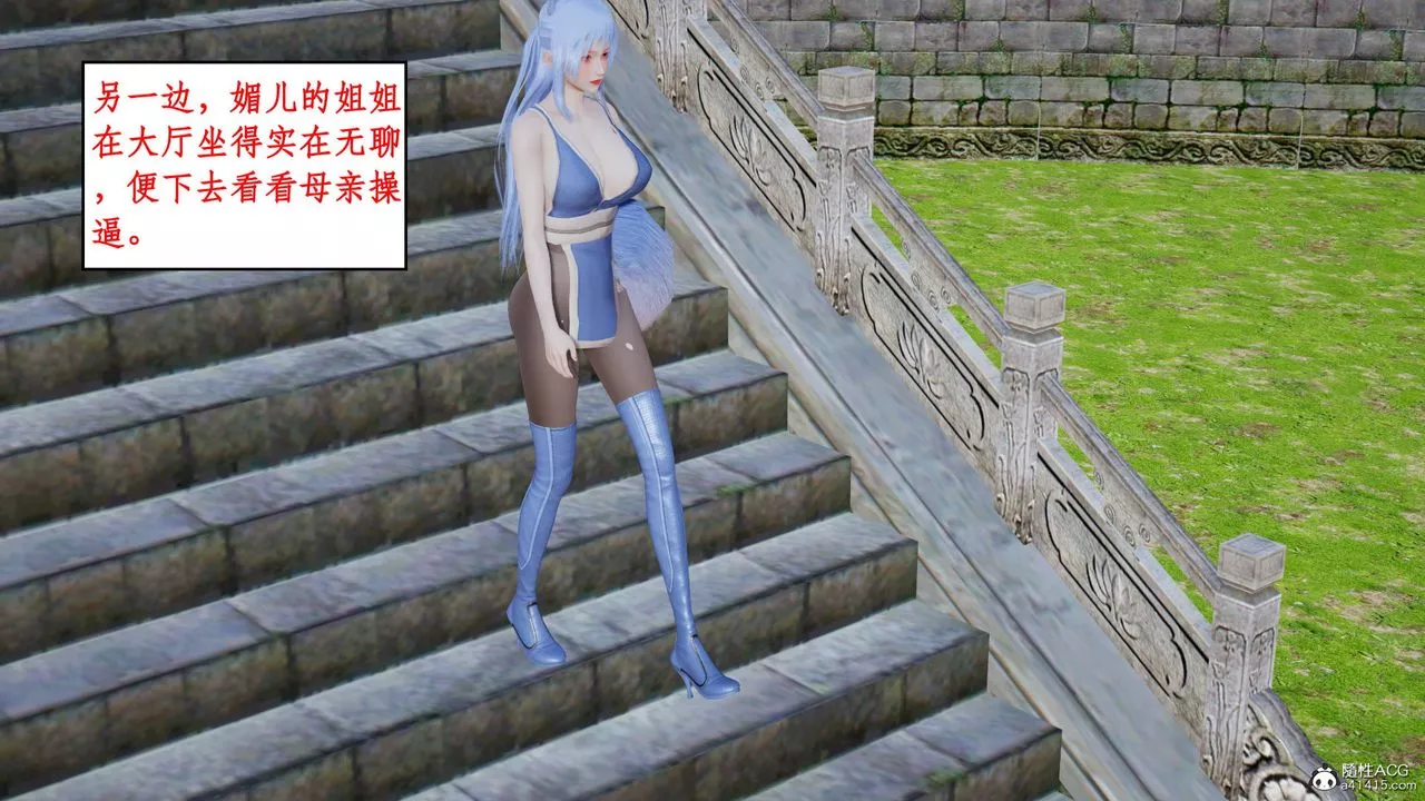 [3D]神州仙女錄第14話