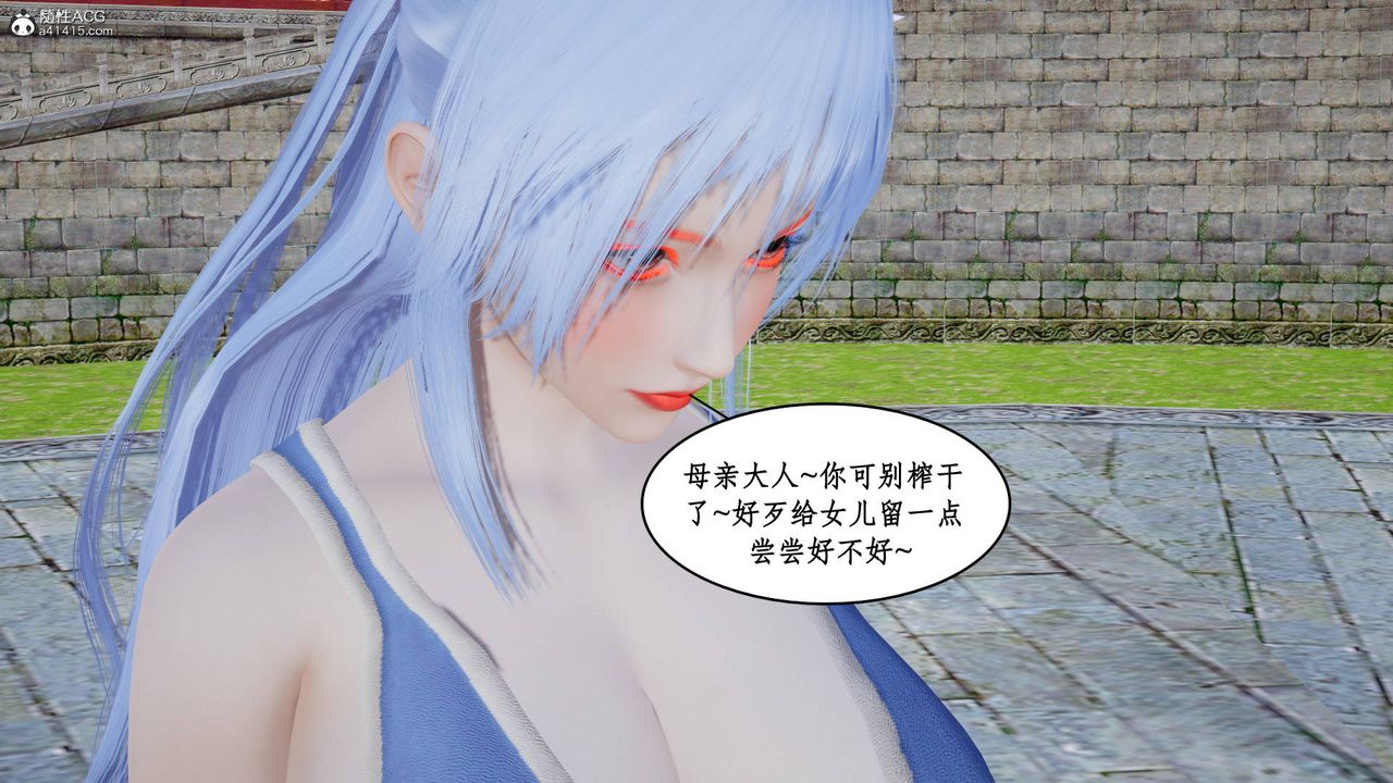 [3D]神州仙女录第14话