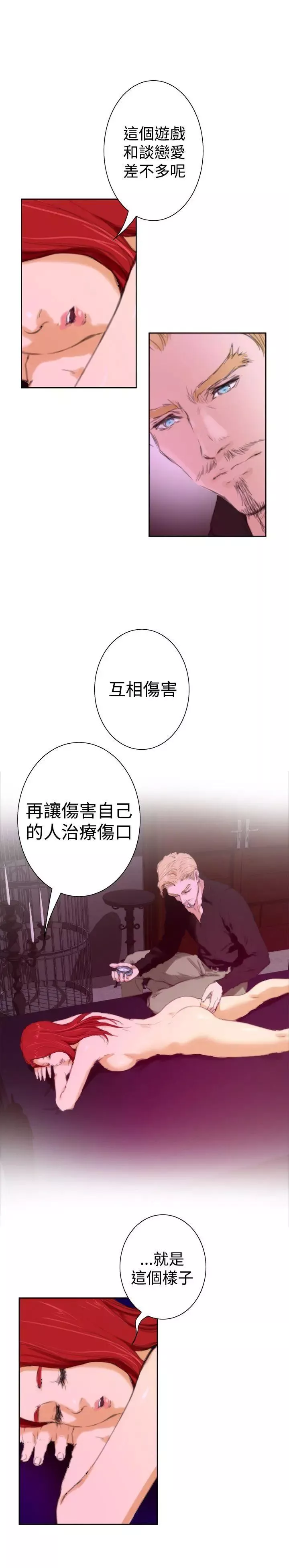 H-Mate-外传第3话-深爱快乐的男人-03话 - 图片 15