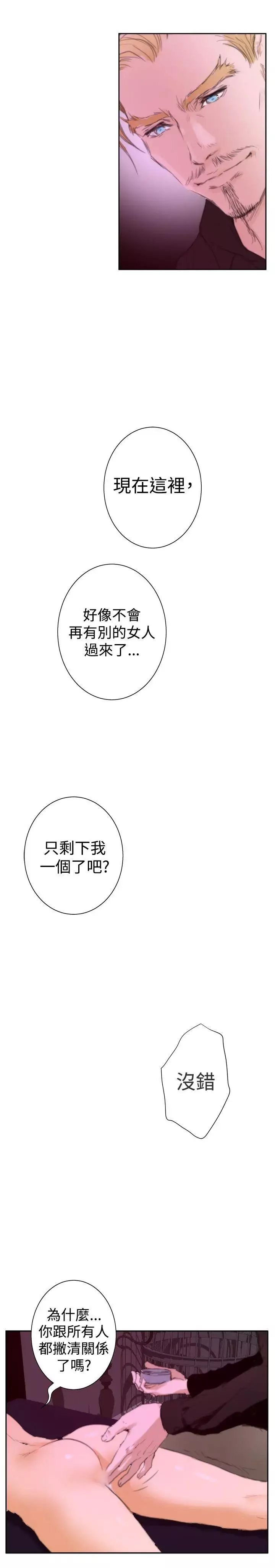 H-Mate外傳第3話-深愛快樂的男人-03話