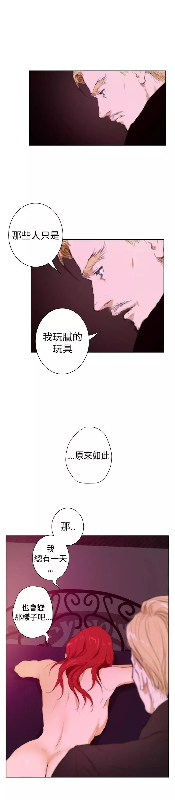H-Mate外傳第3話-深愛快樂的男人-03話