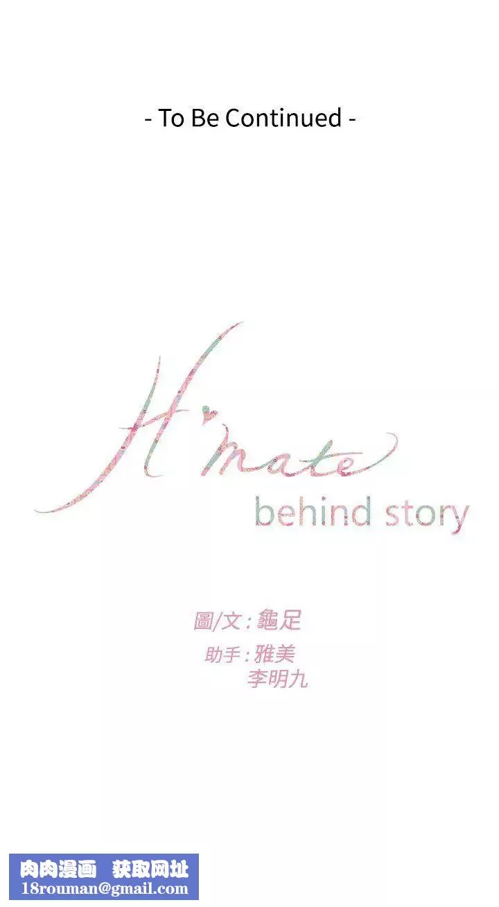 H-Mate-外传第3话-深爱快乐的男人-03话 - 图片 24