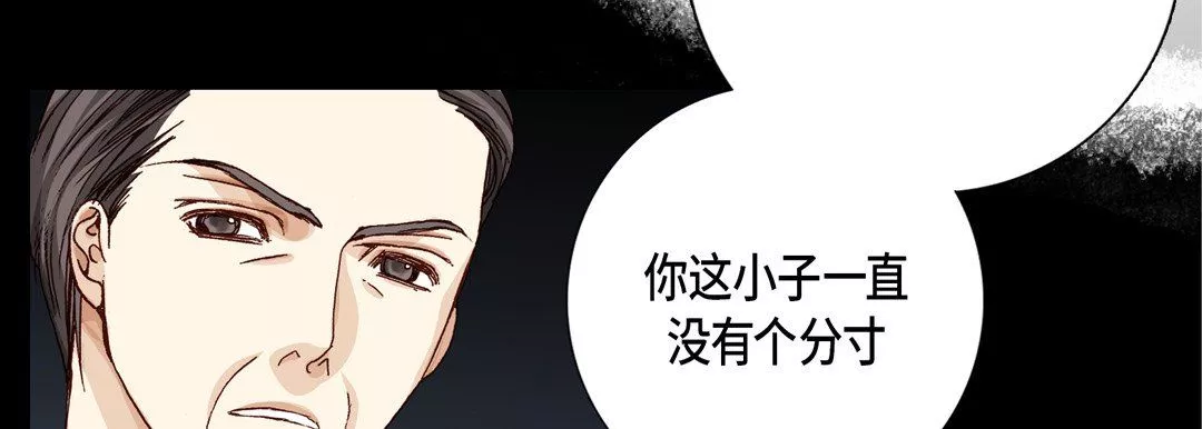 完美無缺的虜獲第14話