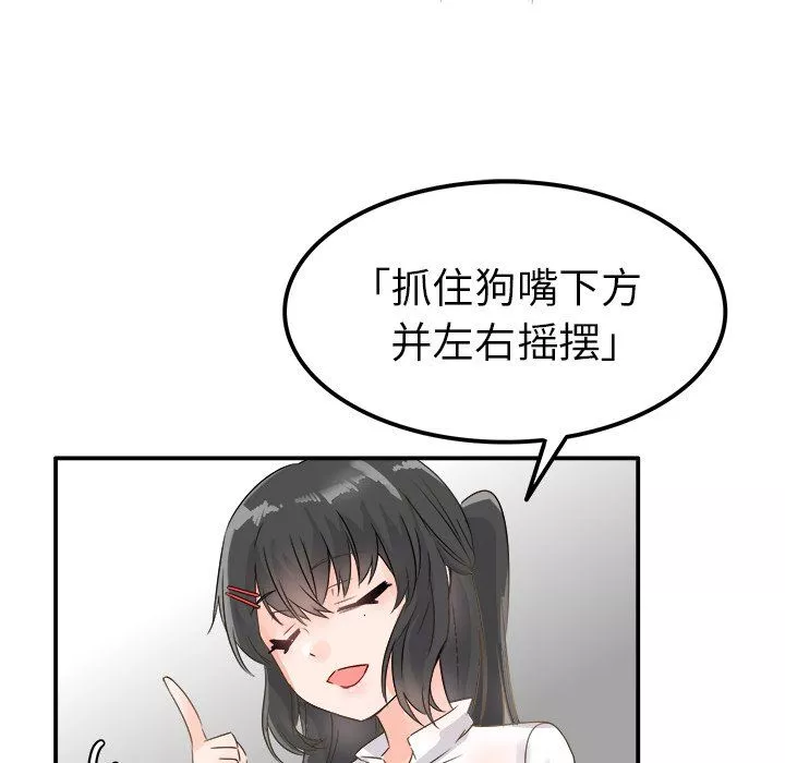 執著於他第6話
