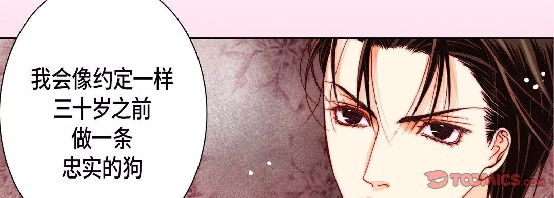 完美無缺的虜獲第14話