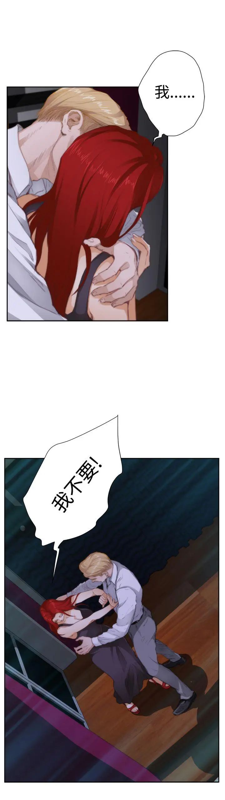 H-Mate外传第4话-深爱快乐的男人-04话