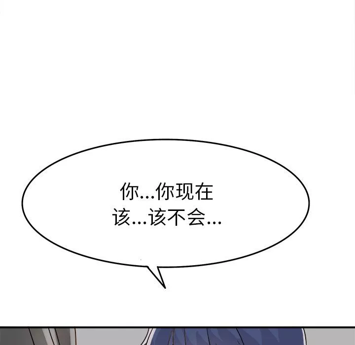 執著於他第6話