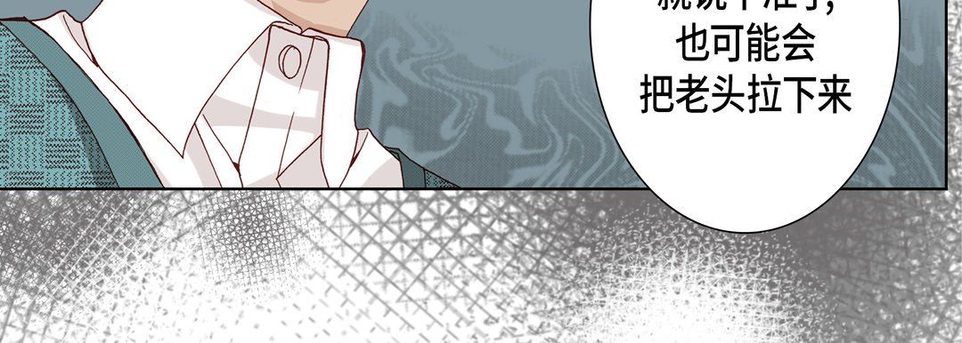 完美无缺的虏获第14话