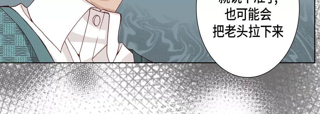 完美無缺的虜獲第14話