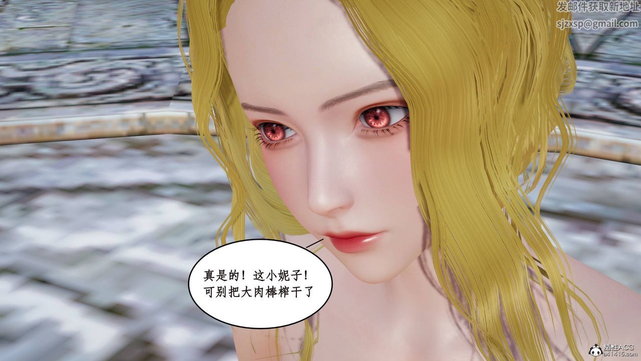 [3D]神州仙女录第15话