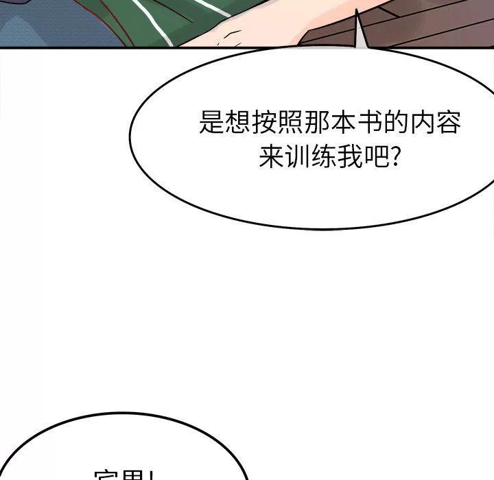 執著於他第6話