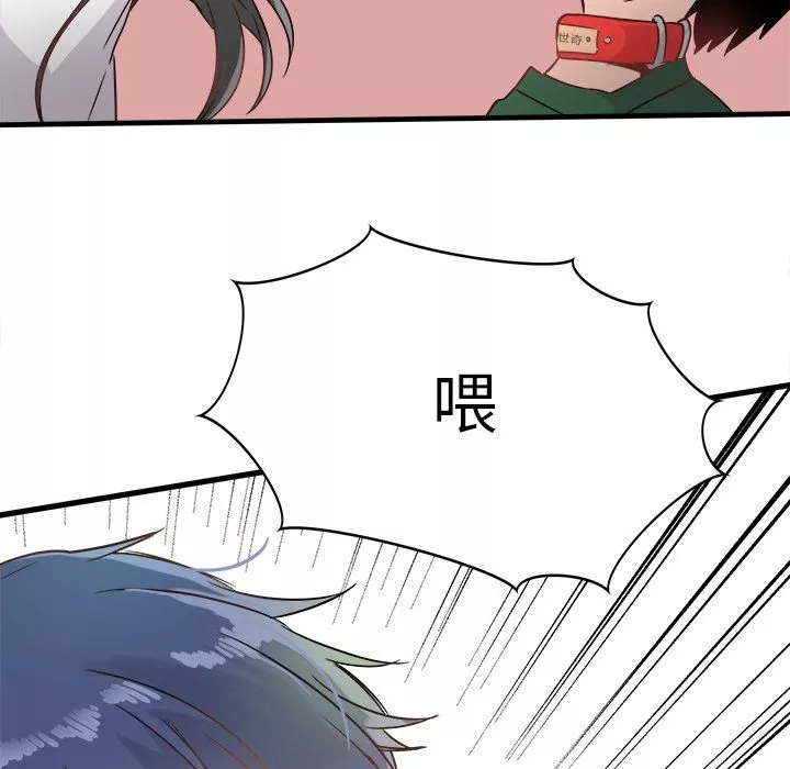 執著於他第6話