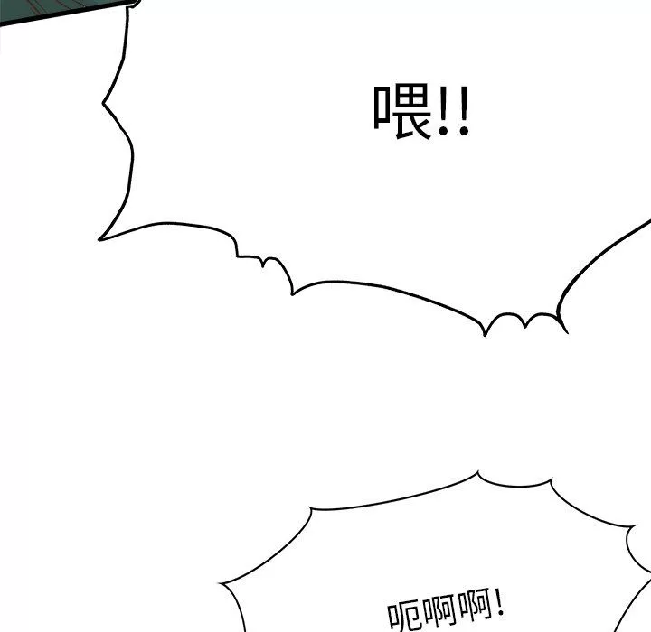 執著於他第6話