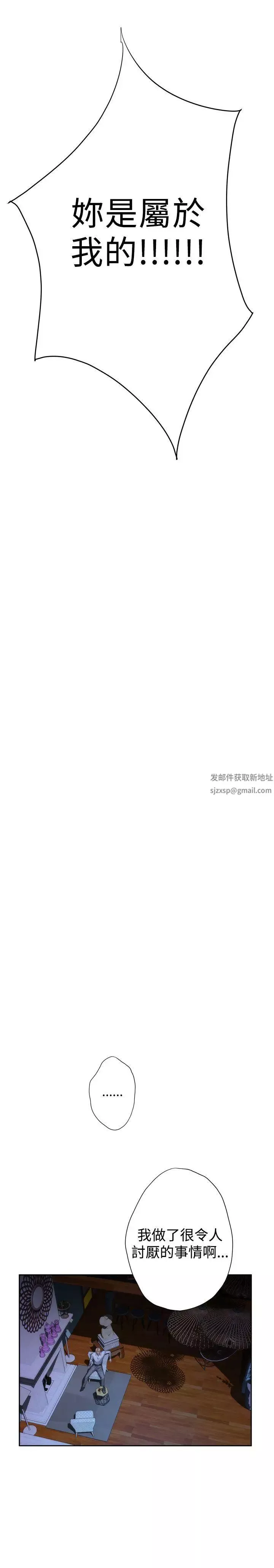 H-Mate-外传第4话-深爱快乐的男人-04话 - 图片 9