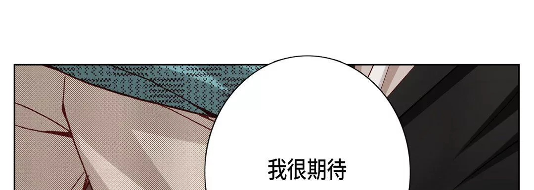 完美无缺的虏获-第14话 - 图片 33