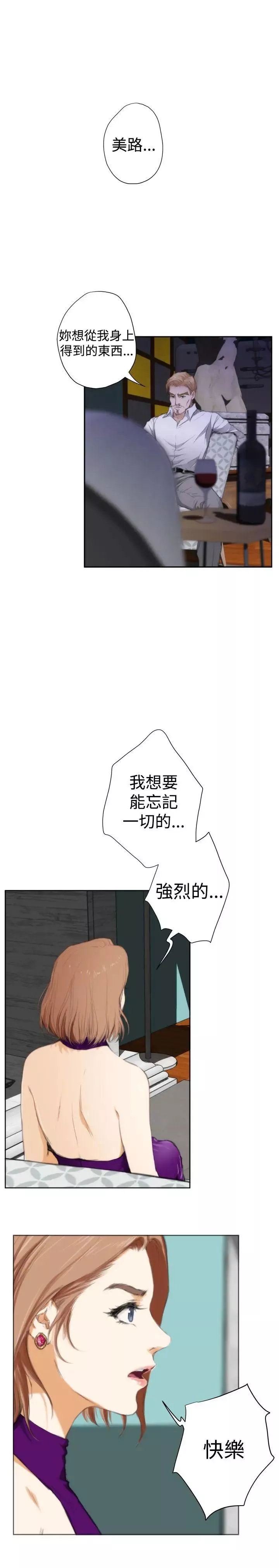 H-Mate外傳第4話-深愛快樂的男人-04話