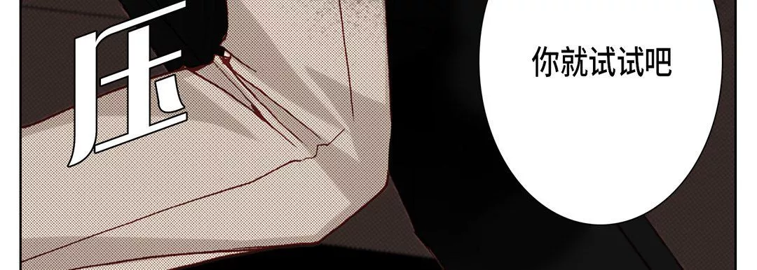 完美無缺的虜獲第14話